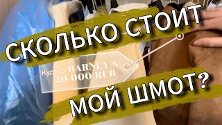 В ЧЁМ БУДУ ХОДИТЬ ВЕСНОЙ 2024? Бюджетно и Красиво