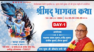 Day -1 | Shrimad Bhagwat Katha Live | P. .Pu. Shri Shrikant Sharma JI Maharaj | {Kolkata}