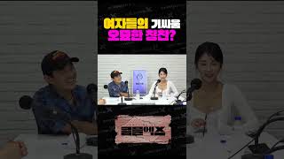 모델 VS 아나운서 ; 치열한 기싸움 #shorts