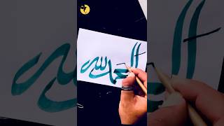 ALHAMDULILLAH | Arabic Calligraphy | calligraphy art #shorts #calligraphy #art #ytshorts #13