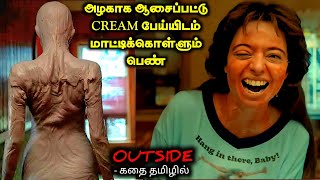 மூஞ்சில போடுற CREAM - ல பேய்! |TVO|Tamil Voice Over|Tamil Movies Explanation|Tamil Dubbed Movies