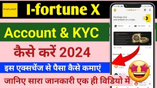 ifortune exchange Account & KYC Process 2024। Ifortune exchange me Account kaise banate। #Ifortune