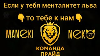 Презентация компании MANEKI NEKO и Маркетинга