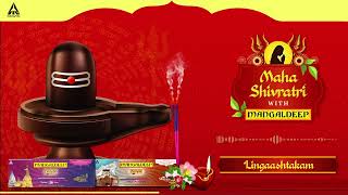 Shiva Bhajan: Lingaashtakam | Maha Shivratri with Mangaldeep