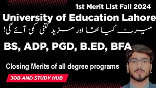 University of Education Lahore  first merit list 2024  |University of Education Closing Merit