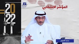 تحليل محمد الثنيان #الدائرة_الرابعة مقاعد الضمان منافس قوي منافس