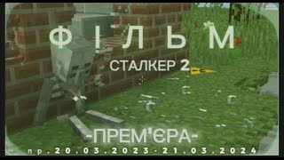 ФИЛЬМ СТАЛКЕР!, 1 Серия, СНИМАЛ МОЙ ДРУГ!