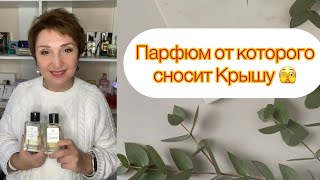 Распаковка из Золотого яблока Самые шлейфовые ароматы с хорошей скидкой!