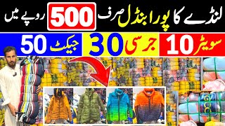 Landa Bazar Lahore | Landa Cloth Business | Men's Jackets | Sweaters | Men's Jacket