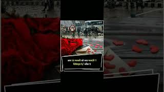 Valentine De // Black Day#valentinesday #blackday #pmmodi #modiji