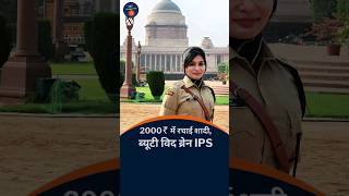 Perfect Example of Beauty With Brain - IPS Mounika #youtubeshorts #upsc #upscmotivation #ips