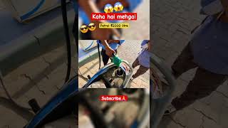 Kaha hai mahgai😱😱||Petrol ₹2000 litre🤣🤣||#ytshorts #shortsfeed #shortsvideo #riders #petrolprice