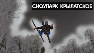 Сноупарк Крылатское (то, о чём не говорят!)