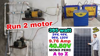 2 पानी के मोटर के लिए सोलर लगाए ।। best Solar System Solution 2 KW ।। Eastman solar system ।। ewc