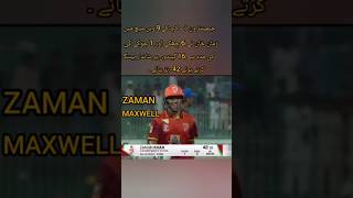 Zaman Khan 6 sixes   #zamankhan #zamankhanbatting #zamankhanbowling