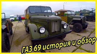 Военные автомобили ГАЗ 69 Обзор и История Модели. Лучшая военная техника мира