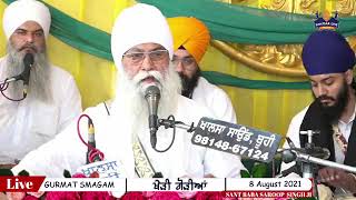 Sant Baba Saroop Singh Ji ( Chandigarh Wale) SALANA BARSI SAMAGAM 2021Kheri Gaurian 8 August