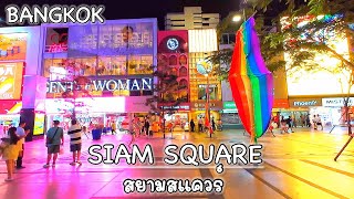 Siam Square Bangkok Thailand 🇹🇭 สยามสแควร์ Walking Tour 4K | Walking Mary