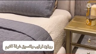 ترتيب غرفتي | مشترياتي من ساكو Saco |مشترياتي من كرز لِنن  Karaz Linen