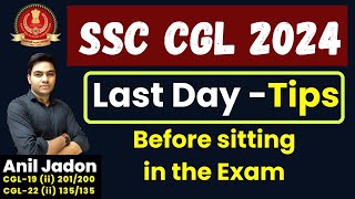 SSC CGL 2024 Last Day -Tips || Before sitting in the Exam || By Anil Jadon