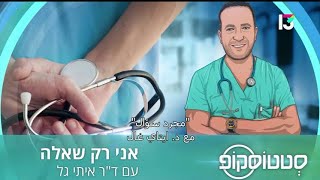 איזה הדמיות מותר לבצע בזמן ההיריון וההנקה