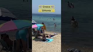 ☀️🏖️ A Perfect Summer Day on the Sandy Beaches of Sithonia, #Greece #Sithonia🌊🐟🌴😎🛶🇬🇷