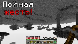 В Этом Страшном ПЕРЕВЕРНУТОМ МИРЕ кто-то Есть в Майнкрафт! (138831 seed) / #86