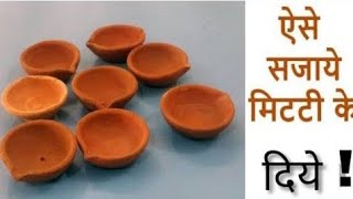 Diwali decoration🎀/Diwali Diya decoration ideas / Festive decoration🎀