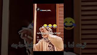 لما تيته تبقى عيزاك تروح مشوار وانت مش عايز تروح😂😂