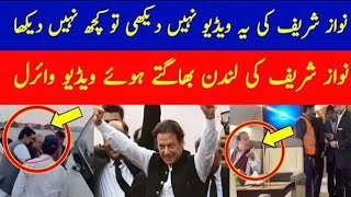 Nawaz Sharif in Big trouble.... Imran khan won today