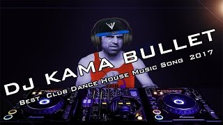 DJ Кама Пуля - Best  Club Dance House Music Song  2017