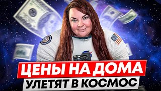 Новости рынка недвижимости США: домов не хватает, конкуренция растет, ставки по ипотеке в США упадут