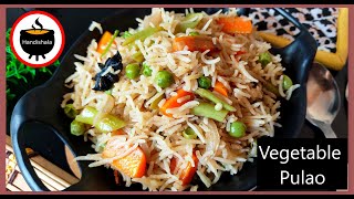 Vegetable Pulao Recipe | Veg Pulao | Odia Pulao Recipe | One Pot Rice Recipe | Easy Veg Pulao