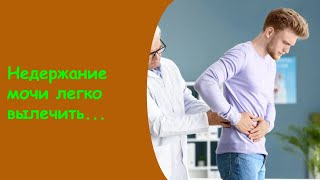 Если Часто Хочется В Туалет - Ночные Позывы В Туалет