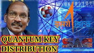 Quantum Key Distribution...  In Hindi || Quantum Cryptography Technology || Quantum Duniya.