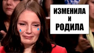 Девушка изменила в День святого Валентина и родила ребенка