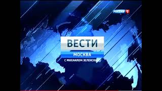 ШПИГЕЛЬ ИНФОРМАЦИОННОЙ ПРОГРАММЫ " ВЕСТИ МОСКВА С МИХАИЛОМ ЗЕЛЕНСКИМ" 2013-2014. ПОЛНАЯ ВЕРСИЯ.