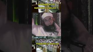 Taraweeh ke Ek sajde per kya milega? by molana tarik jamil ramzan special bayan #ramazan2023 #shorts