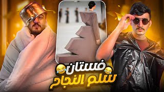 آخر صيحات الموضه | ازياء كوكب زحل 🤣