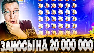 Нереальные Заносы! Заносы Трепутина 20 000 000! Заносы Трепутина в Golden Fish Tank 2 Cleocatra!