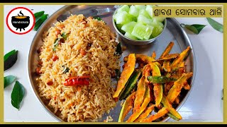 କଣ ରୋଷେଇ କରିବି ? Episode-118 | Srabana Masa Special Veg Thali | Bina Piaja rasuna Thali | Handishala