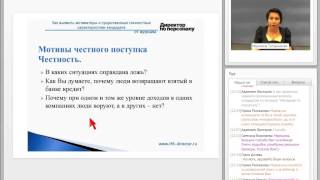 Как понять уровень конфликтности и клиентоориентированности кандидата | менеджер по