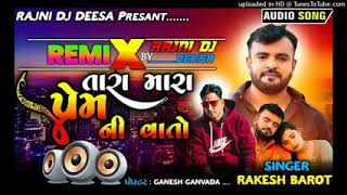 Dj Rajni Mix Rakesh Barot _ તારા મારા પ્રેમ ની વાતો _ Tara Mara Prem Ni Vaato