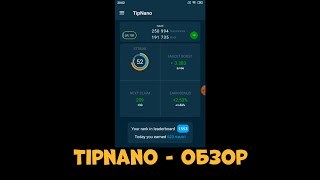 TipNano - обзор проекта