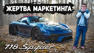 Лучший Porsche в истории? Тест-драйв Porsche Boxster 718 Spyder 2021: в городе и на гоночном треке!