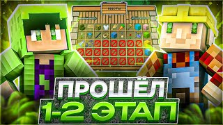 🔥 ВЫПОЛНИЛ 2 ЭТАПА ДЖАМШУТА НА REALLYWORLD 🔥 ВАЙП RW 🔥 MINECRAFT