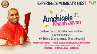 Amchigele Khaan Javan | GSB Food Festival | Live from Sri Sukratindra Nagar King's Circle, Mumbai