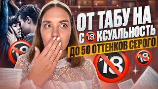 Как мы докатились до ТАКИХ романов? 🤭🔞 ИСТОРИЯ ЛЮБОВНОГО РОМАНА КАК ЖАНРА// Дж.Остин и сестры Бронте