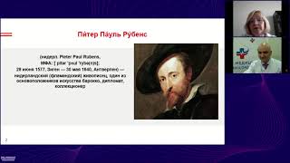 Женщины с полотен Рубенса: выбираем гипотензивную терапию. (запись вебинара)