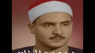 محمد المنشاوي سورة هود